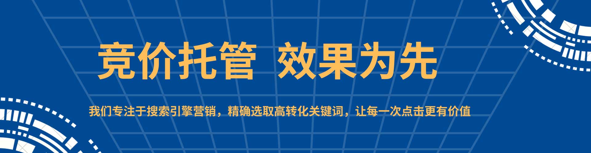 广丰谷歌竞价